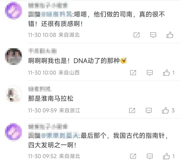 图片来源：网友评论截图