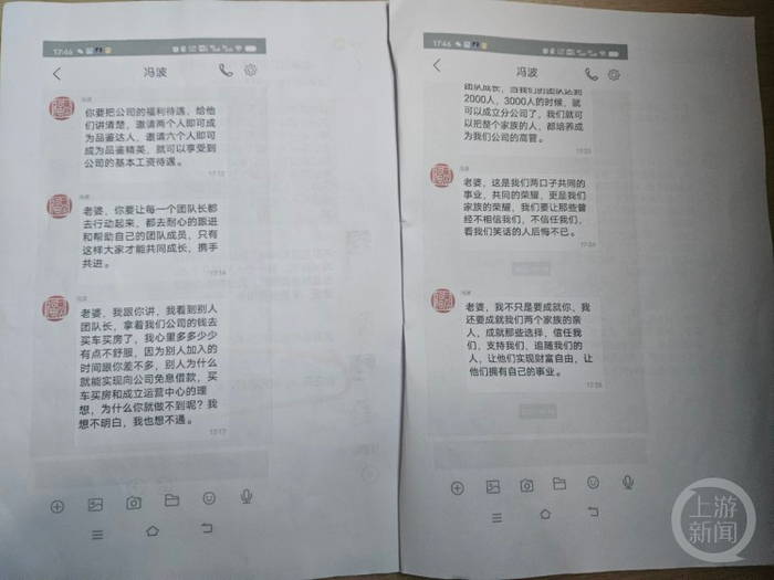 冯波发给月某的信息，多次称其为“老婆”。图片来源/受访者供图 