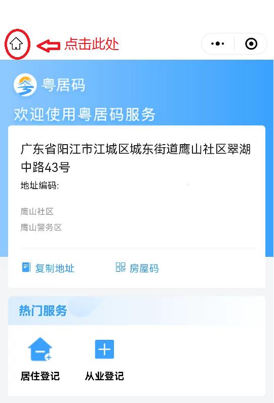 第二步:點擊左上角進入