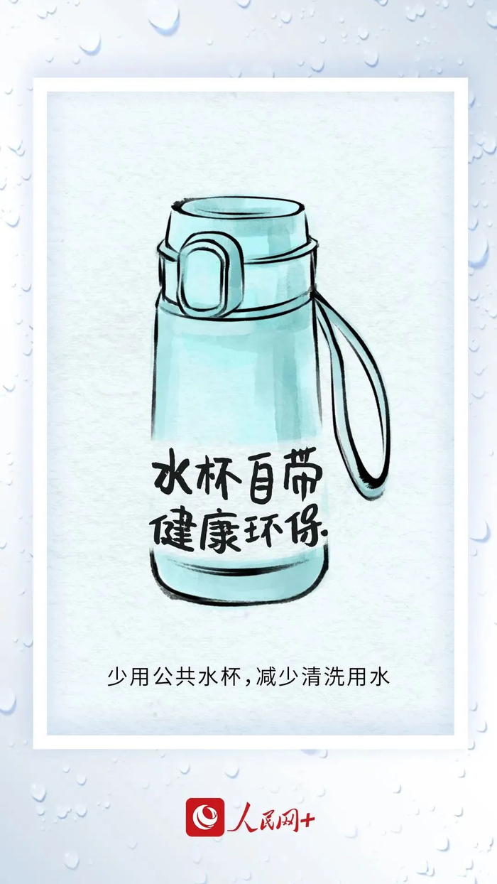 节约水资源,责任人人有|水龙头|衣服_新浪新闻