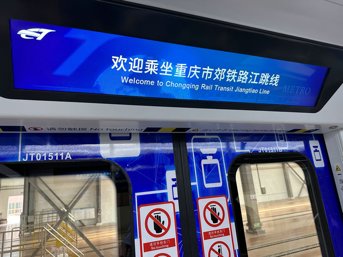 江跳线双流制列车内饰 本报记者 路炳阳 摄江跳线双流制列车在车辆段