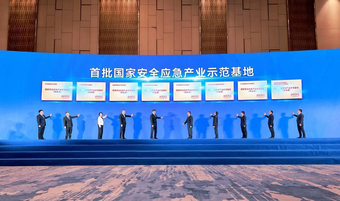 2023中国安全应急产业大会在佛山南海开幕