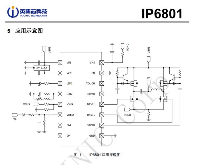 無線充電技術新突破英集芯ip6801專利驅動方案的優勢解析