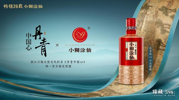 從小糊塗仙x詠春看酒業的文化營銷戰略