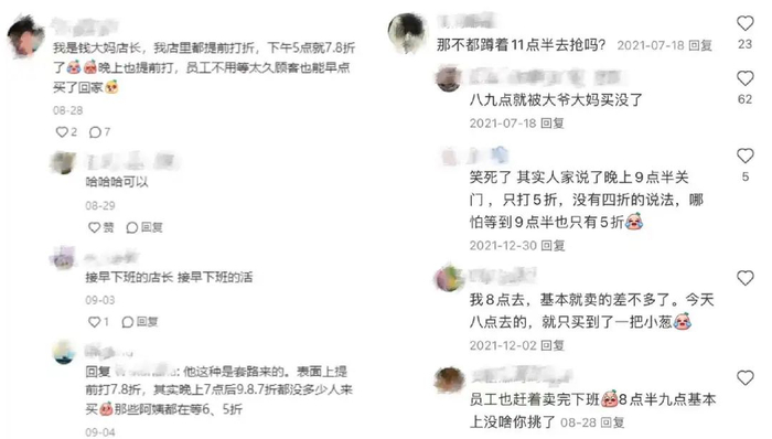 （图/小红书评论截图）
