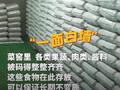高原官兵冬储菜窖整整齐齐，网友：治好了我的强迫症