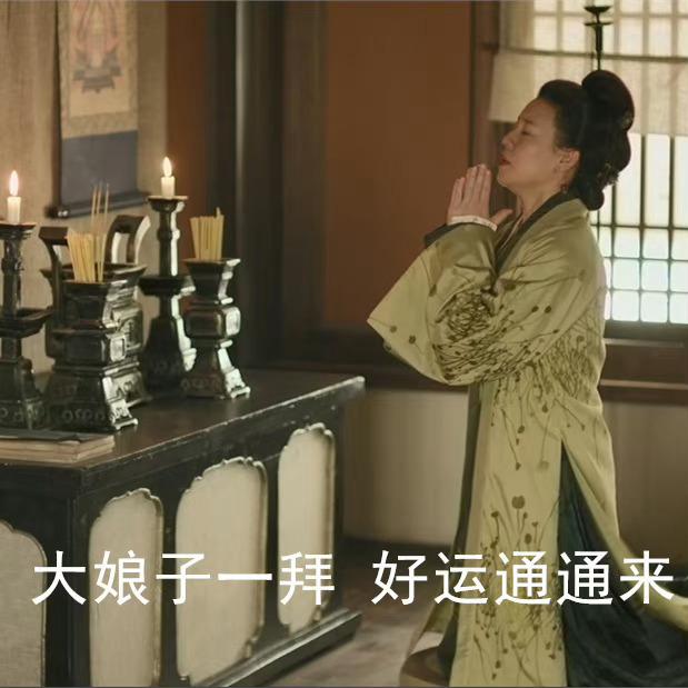 转发大娘子，12 月你也能好运连连来！