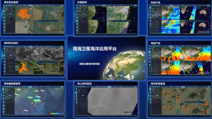 海南卫星海洋应用研究院的南海卫星海洋应用平台。受访者供图