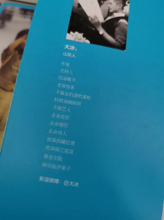 “我用审视的眼光看过去的自己” | 曾经热爱鸡汤文学的年轻人们|诺贝尔文学奖|大冰|我不|作家|故事_新浪新闻