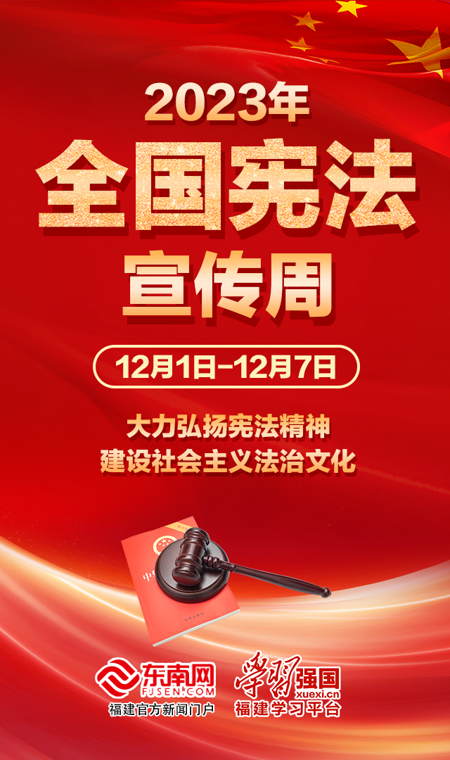 宪法宣传周丨宪法,伴我们一生|宪法|宣传周|一生_新浪新闻