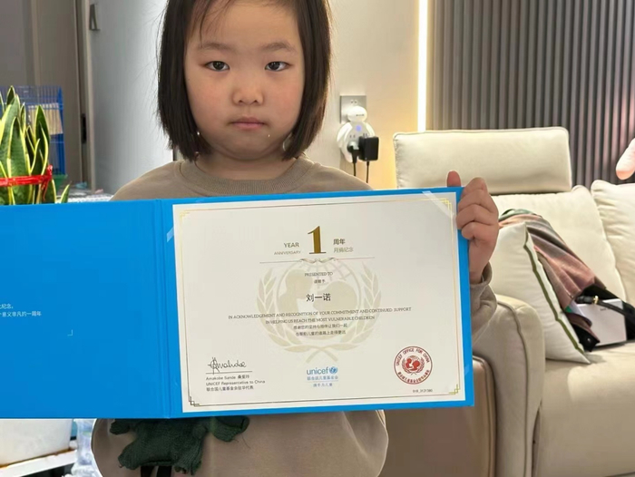 刘一诺获联合国儿童基金会公益大使荣誉 呼吁关注儿童成长|大使|刘一诺|公益_新浪新闻
