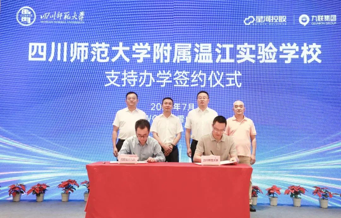 签约现场 图源：金温江官微