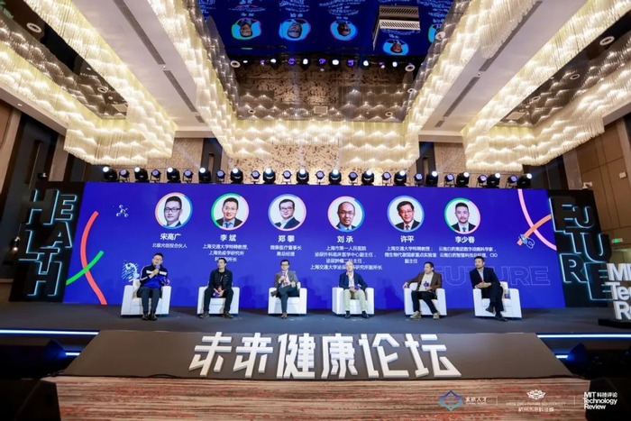 图丨尖峰对话——未来健康领域的技术创新与全球化发展