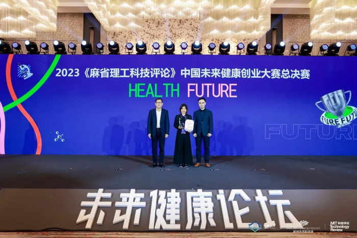 图丨 Health Future 大奖