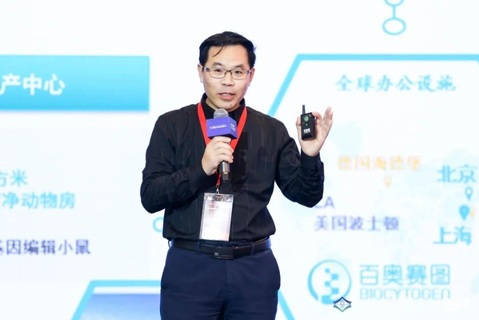 图丨百奥赛图副总经理、全球商务负责人郭朝设
