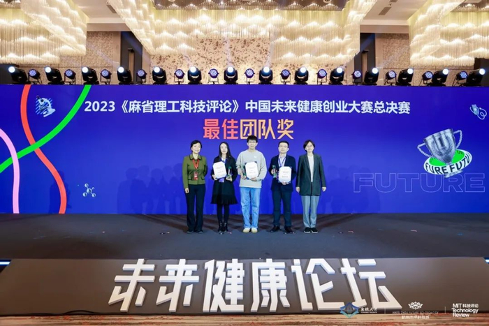 图丨最佳团队奖
