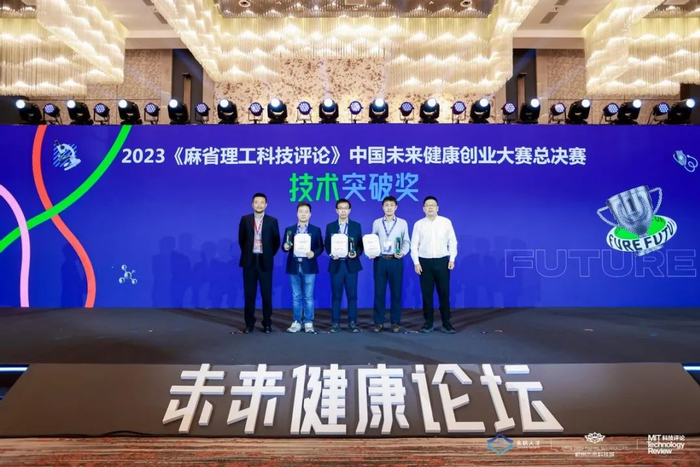 图丨技术突破奖