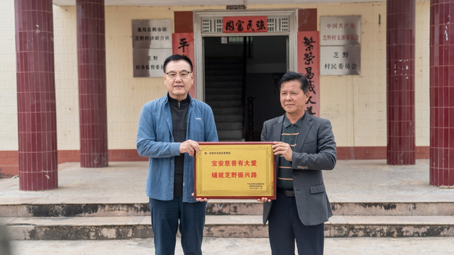 深圳宝安慈善会援建的龙川县鹤市镇芝野村宝慈路通车让村民踏