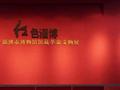 红色淄博——淄博市博物馆馆藏革命文物展再获省级荣誉。