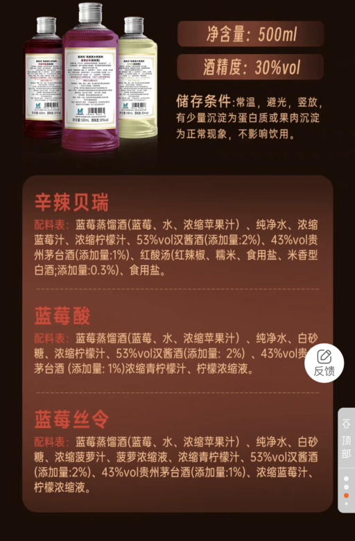 图 / 天猫MOJT莫其托酒类旗舰店