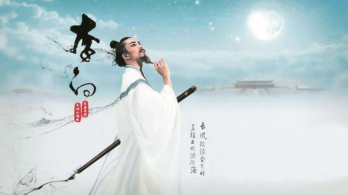     舞剧《李白》海报