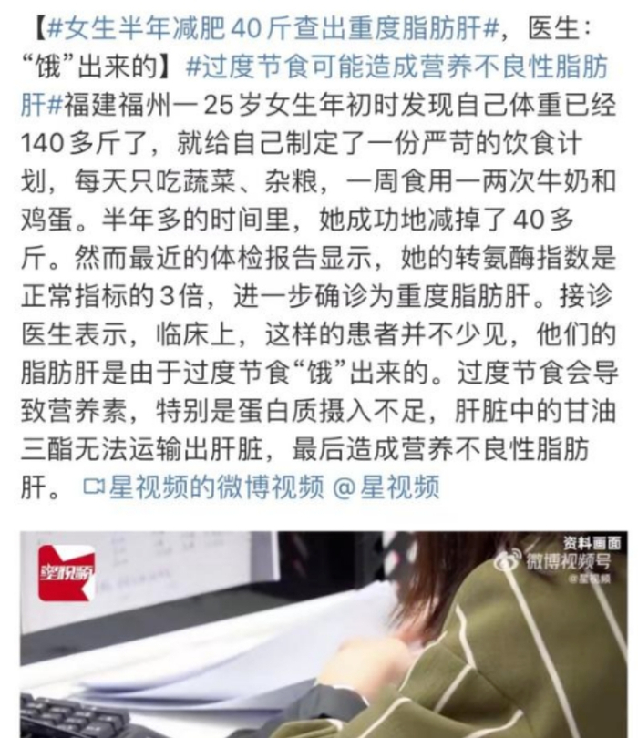 图片来源：微博截图