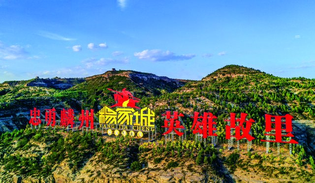 撤县设市。神木市委宣传部供图