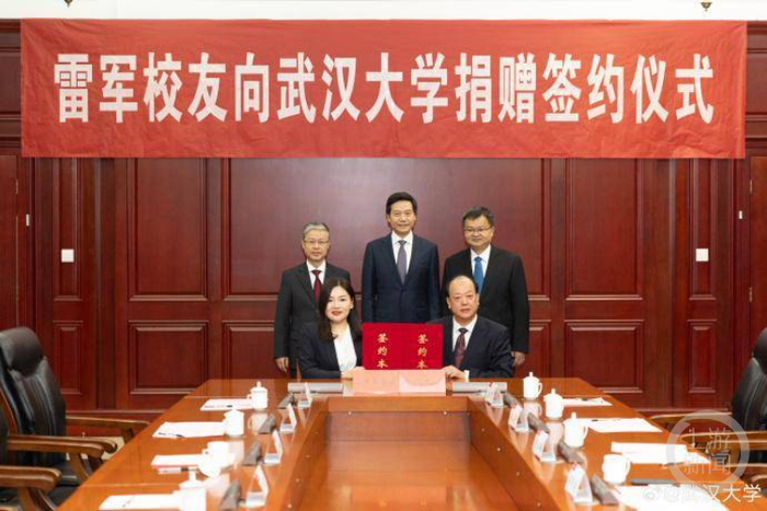 雷军这笔捐赠吸引了大众的目光。/图据武汉大学官方微博