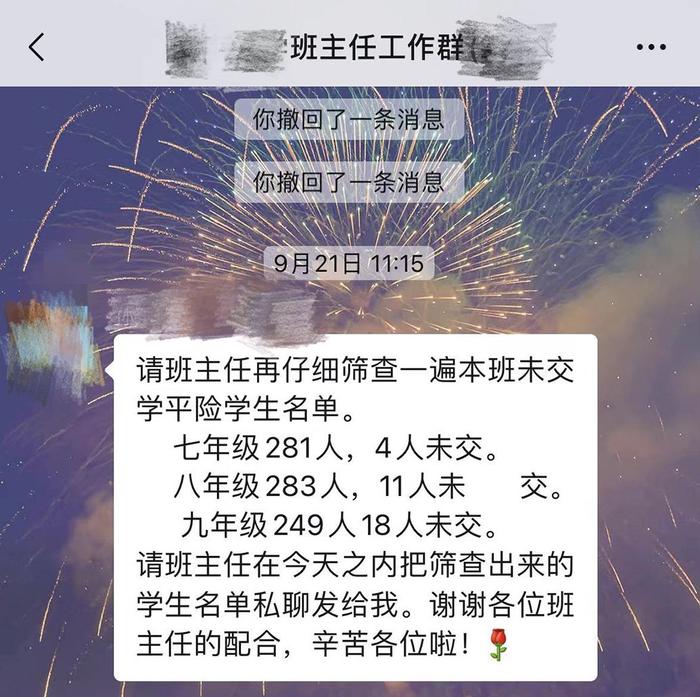 金贝贝学校条件班主任统计学生保障
