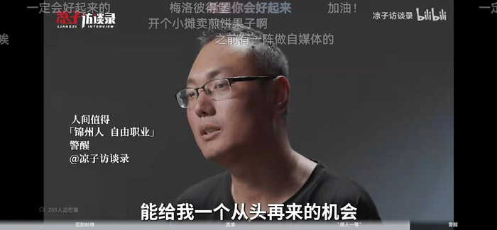 于洋访谈节目截图