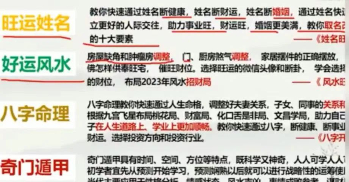 一“国学培训”机构公布的招揽广告 