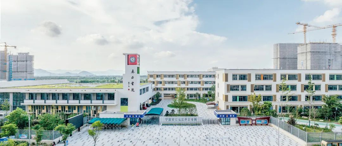 养正书院实景图