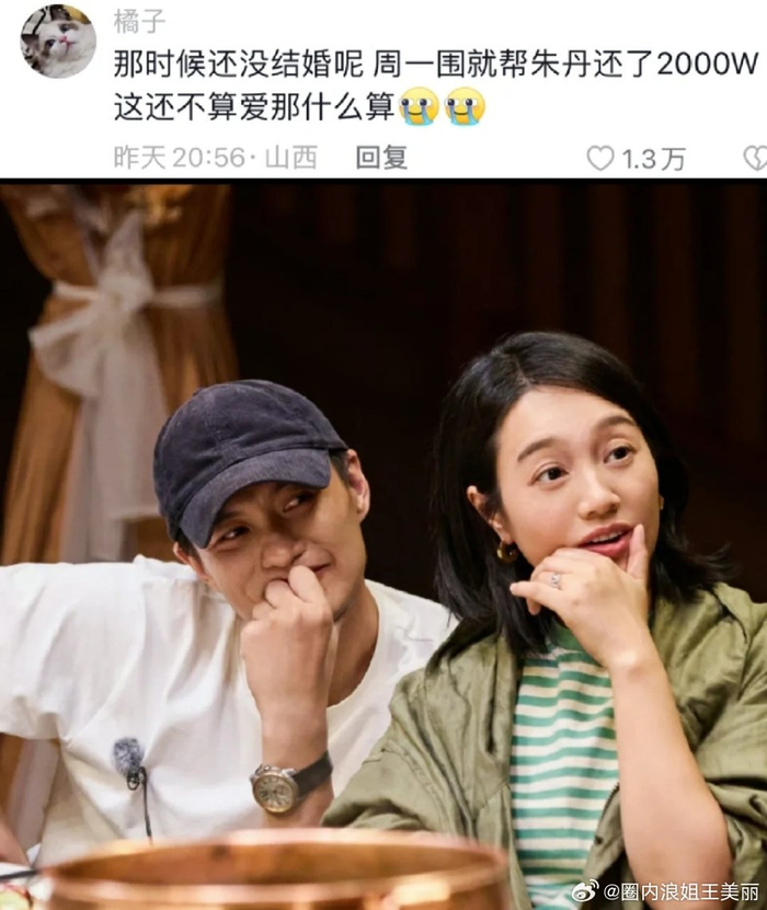 朱丹口中的周一围就像芒果的花絮剪辑|朱丹|花絮|周一围_新浪新闻