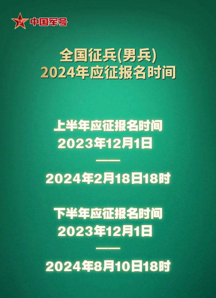 有志青年参军去!2024征兵报名进行中→|征兵_新浪新闻