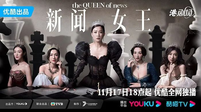 《新闻女王》海报（图片来源：豆瓣）