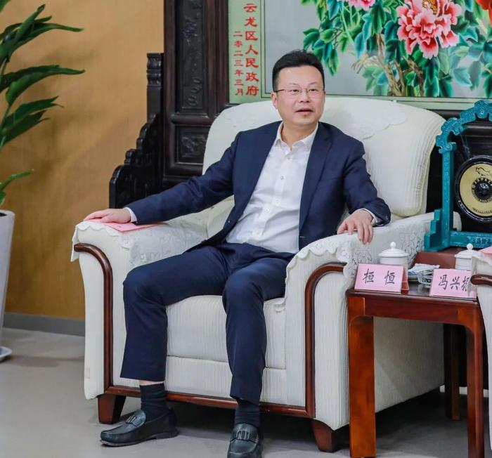紫金财产保险公司桓恒一行到徐矿集团考察交流