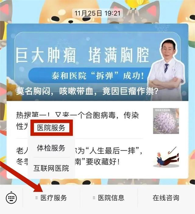 流感病毒怎么采样呼吸道疾病来势汹汹!检测不想等太久?这家医院为你快速诊断_新闻资讯_第2张_活检穿刺产品网 流感病毒怎么采样呼吸道疾病来势汹汹!检测不想等太久?这家医院为你快速诊断_https://www.jmylbn.com_新闻资讯_第2张