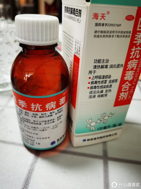 海天四季抗病毒合剂|药品|疾病|退热_新浪新闻