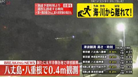 日媒报道海啸情况（日本电视台）