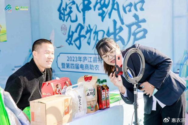 庐江第四届电商助农直播带货大赛带动40款农产品"出村进城"__财经头条