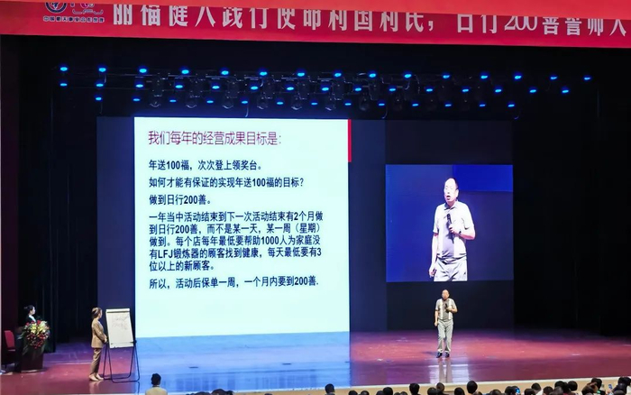 ▲10月16日的誓师大会上，丽福健公司总经理吕万亮要求门店保证每天有200位顾客到店体验。新京报记者 程亚龙 摄