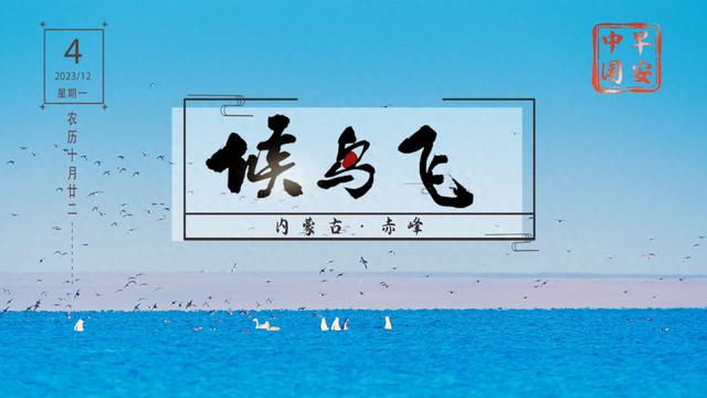 大美赤峰再登央視