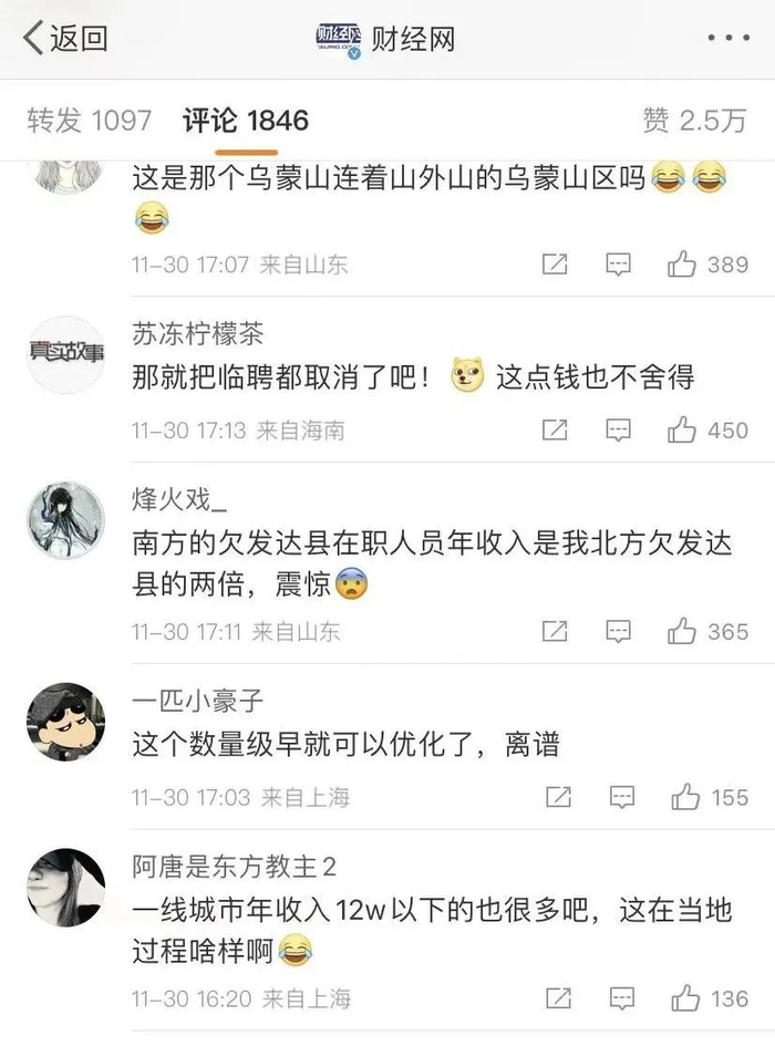 ▲正式编连着编外编（图/网络）