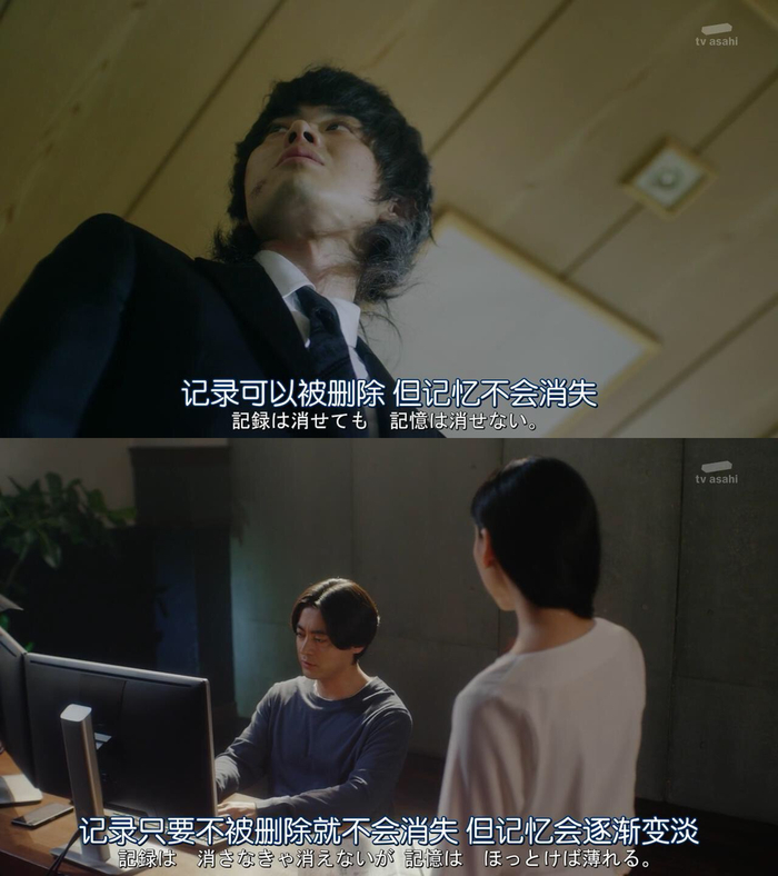  《人生删除事务所》