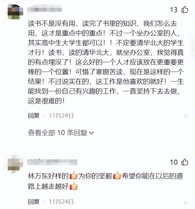 搬磚男孩林萬東高考713分被嘲考上清華也沒用的他如今怎樣