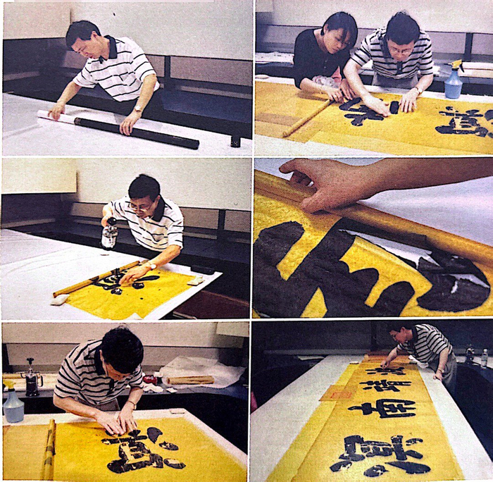 和女儿一起慢慢展开墨迹黏连的《波靖南溟》