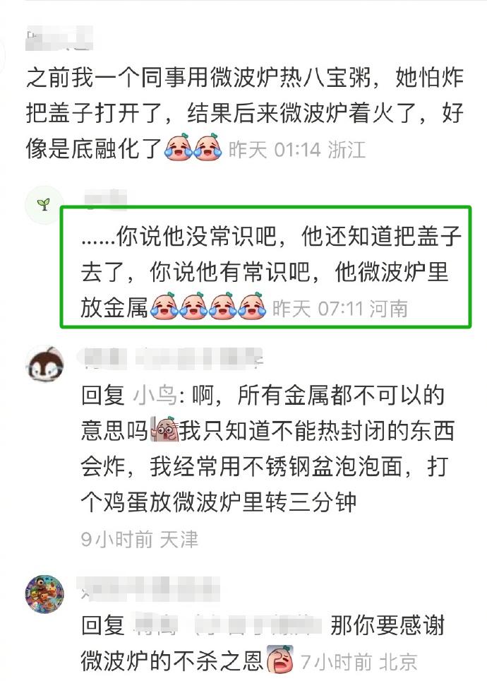 南京的市民都這麼隨意的嗎