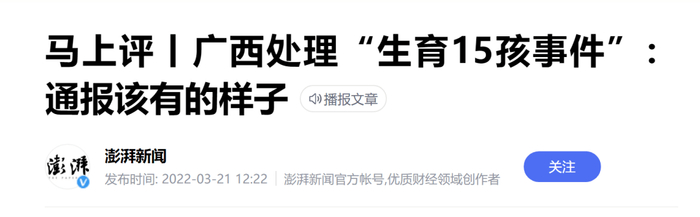 来源：澎湃新闻