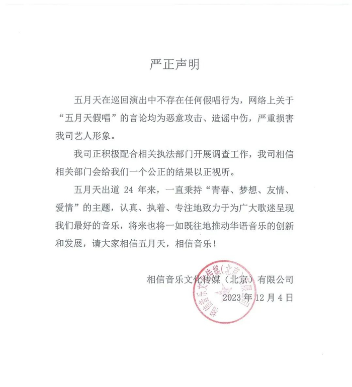 图片来源：相信音乐官方微博