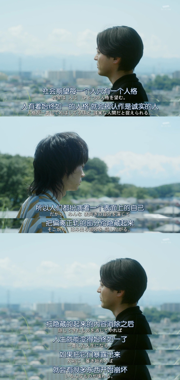 《人生删除事务所》